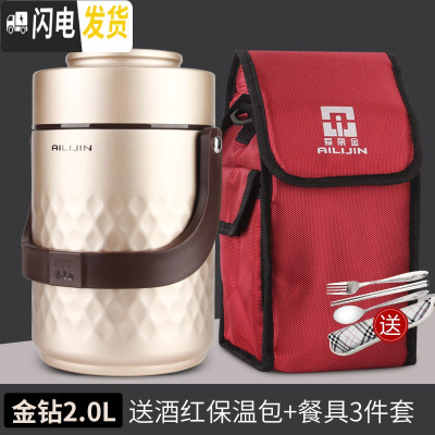 三维工匠304不锈钢超长真空保温桶饭盒学生上班族焖烧壶1人便携套装便当盒 金钻2.0+酒红包(赠餐具)