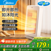 美的(Midea)远红外取暖器NPS-GH 1200W大功率 安全倾倒断电 极致温暖简约设计