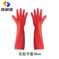 佳耐杰 乳胶手套 长度38cm/副