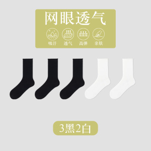 舒跑堆堆袜女士春夏季袜子中筒袜凉皮网眼透气亲肤舒适月子休闲袜无骨袜中筒长袜