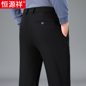 恒源祥爸爸秋冬款休闲西裤男士宽松高腰长裤子中老年人秋装休闲裤