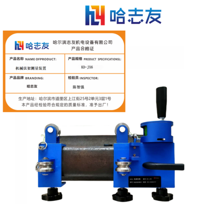 哈志友机械弦架测量装置KD-JX6精密设计,优质合金材料,皮实耐用
