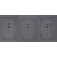 [M]复活-9787542658364