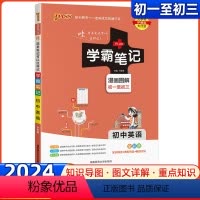 [正版]2024新版学霸笔记初中英语通用版绿卡漫画图解湖南师范大学出版初一二三七八九年级同步课堂笔记基础知识点大全中考