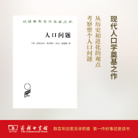 [M]人口问题 人类进化研究-9787100127066