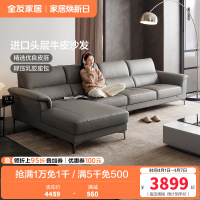 全友家居沙发皮艺沙发简约牛皮沙发双层加厚乳胶海绵座包现代客厅转角沙发