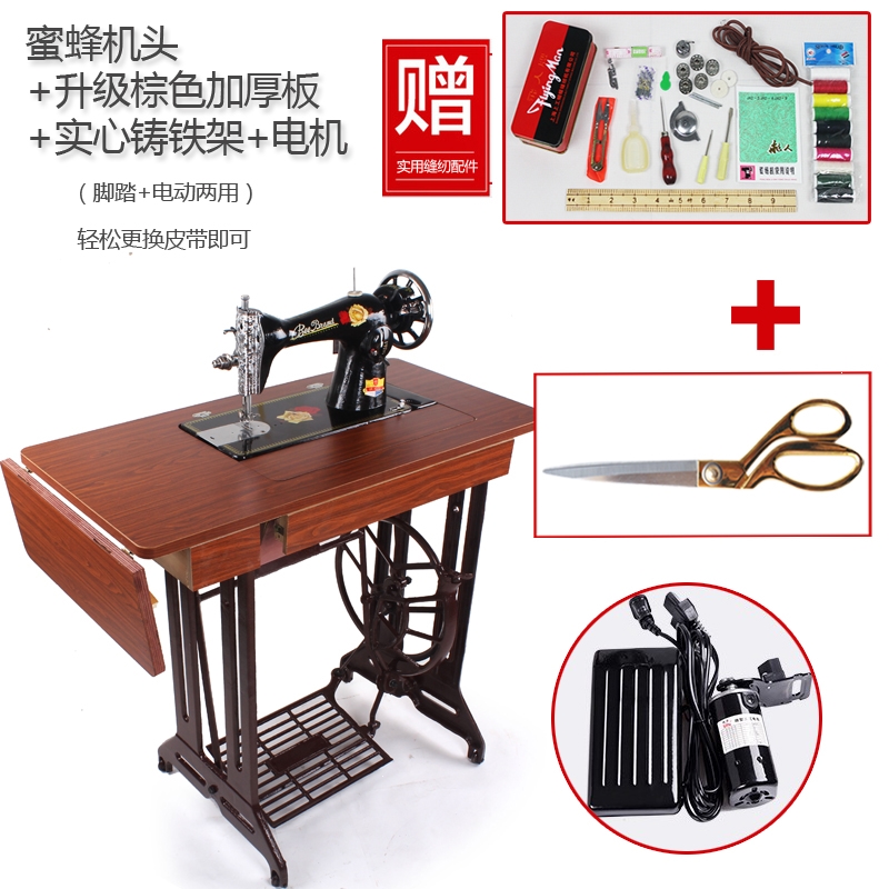 半只橙子家用老式缝纫机脚踏式手动裁缝机头蜜蜂可电动吃厚衣车_蜜蜂