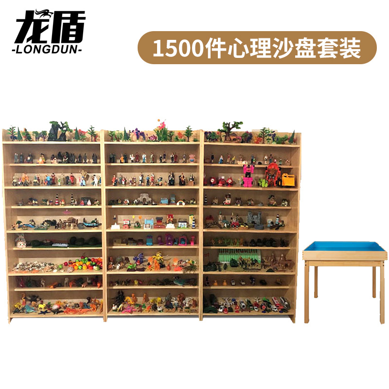 龙盾心理沙盘沙具套装训练全套单位沙盘模型陈列架标配迎检1500件套