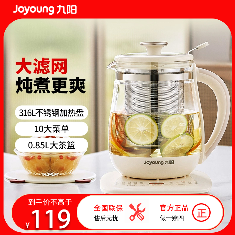 九阳(Joyoung) 养生壶 1.5L煮茶壶煮茶器 玻璃花茶壶 316不锈钢恒温电热水壶 K15D-WY345