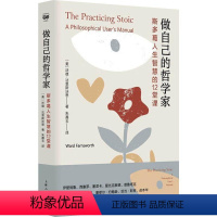 [正版]做自己的哲学家:斯多葛人生智慧的12堂课:a philosophical user's manual沃德·法恩