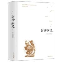 正版新书]封神演义(明)许仲琳9787565832826