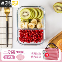 三维工匠玻璃饭盒上班族专用微波炉加热便当盒分隔密封带盖冰箱保鲜碗 北欧粉-两分隔700+红色包G送餐具