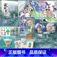 [正版]前150特签/151-250亲签救赎剧本 上卷 作者从温成名作 网络原名我以为我拿的救赎剧本玄幻轻喜剧爆笑修真界