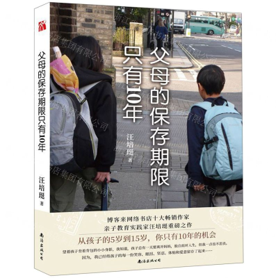 父母的保存期限只有10年