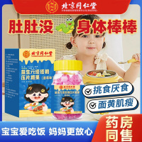 拍1发2 北京同仁堂老式塔塔糖儿童成人搭花塔宝塔正品糖塔塔糖官方旗舰店