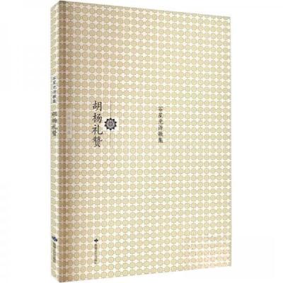 正版新书]胡杨礼赞石星光9787546809304