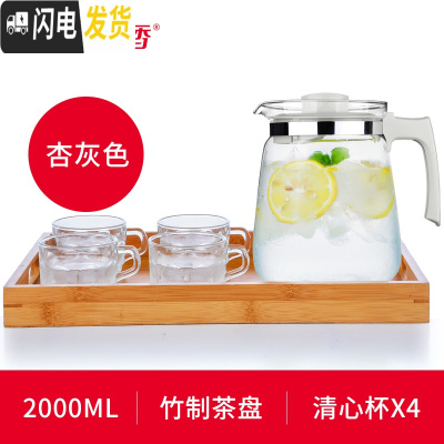 三维工匠1.5/2耐热玻璃泡茶壶冷水壶大容量凉水壶大号家用可高温 杏灰色+BB291+竹制茶盘