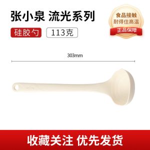 张小泉精致汤勺家用食品级硅胶勺子不粘锅专用长柄盛汤大号勺8138