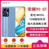 [全新]荣耀90 GT 蓝色 12GB+256GB 第二代骁龙8旗舰芯 荣耀绿洲护眼屏 5000mAh轻薄长续航 5G直屏