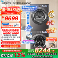 小天鹅(LittleSwan)洗烘套装10kg双变频超微净泡智投水魔方 小乌梅2.0升级S83PRO套装