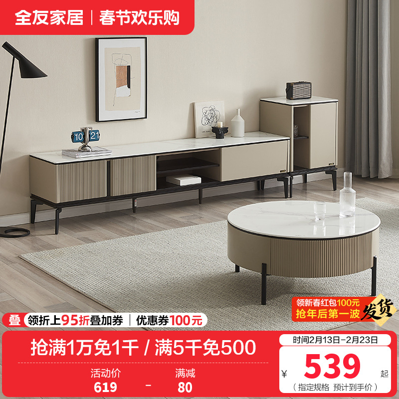 全友家居简约现代高低茶几组合电视柜钢化玻璃半开放式储物柜客厅家具套装