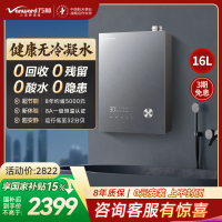 万和[安睡洗16V9L PRO无冷凝管]16L燃气热水器天然气超一级能效 恒温一级暖浴无冷感增压大水量家用热水器