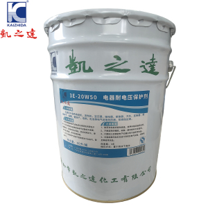 KAIZHIDA电器耐电压保护剂 20L/桶 3E-20W50(桶)