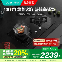 华帝(vatti)燃气灶聚能灶双灶具灶台 3.5kW高热效易打理 家用台式嵌入式两用钢化玻璃面板i10086B 天然气