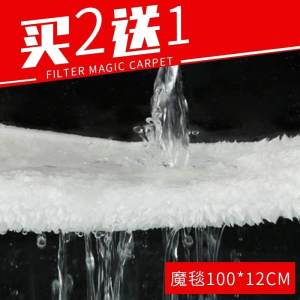 水族箱过滤棉高透水魔袋鱼缸生化滤棉滤材加厚高密度材料