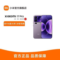 小米 Xiaomi 17 Pro 冷烟紫 16GB+512GB手机新品新款上市小米徕卡联合研发小米澎湃OS