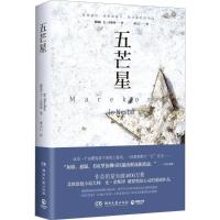 正版新书]五芒星尤·奈斯博9787540487188