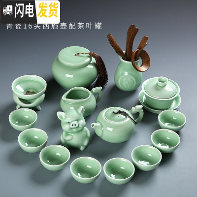 三维工匠龙泉青瓷功夫茶具套装客厅家用陶瓷简约办公中式茶杯盖碗茶壶茶器 款式08青瓷西施茶壶16件套配茶叶罐