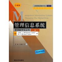 正版新书]管理信息系统:管理数字化公司(第11版优选版)(美)肯