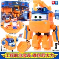 奥迪双钻 超级飞侠玩具乐迪包警长酷飞小爱淘淘米莉金刚酷雷大号变形机器人儿童玩具 大变形飞侠-工程职业套装-维修师大力