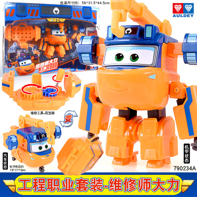 奥迪双钻 超级飞侠玩具乐迪包警长酷飞小爱淘淘米莉金刚酷雷大号变形机器人儿童玩具 大变形飞侠-工程职业套装-维修师大力