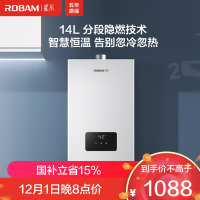 老板(Robam)[星辰系列]燃气热水器上抽式8级抗风自动温感加热家用供热水天然气HT616A-14