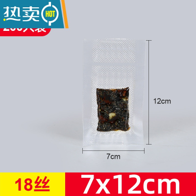 敬平网纹抽真空包装袋纹路卷袋子保鲜袋家用塑料密封袋压缩袋阿胶 7*12cm[200只] 1
