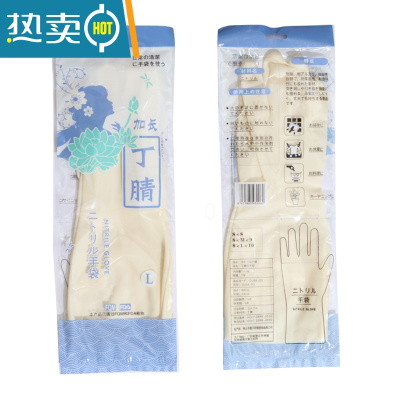 敬平五双十双白色丁腈橡胶手套耐油酸碱防护塑胶家务厨房耐磨劳保洗碗 光里米白(加厚)38cm 3双 L