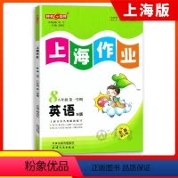 英语 八年级上 [正版]钟书金牌上海作业英语8年级八年级上N版第一学期上册上海地区常备教辅初中教辅课外辅导读物钟书