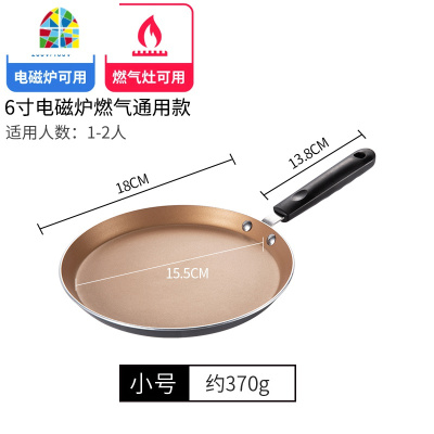 班戟锅平底锅煎锅不粘锅6 8 10寸千层饼蛋糕皮专用煎蛋锅煎饼锅小 FENGHOU 金色无油烟不粘裸锅8寸价29