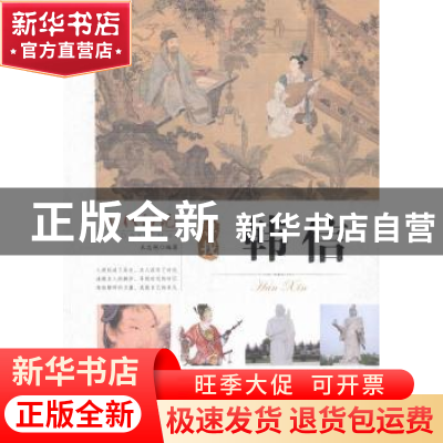 正版 寻找韩信 王志艳编著 延边大学出版社 9787563459001 书籍