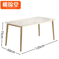 桃锦堂餐桌1.2m张