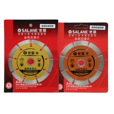 世联切割片 114片