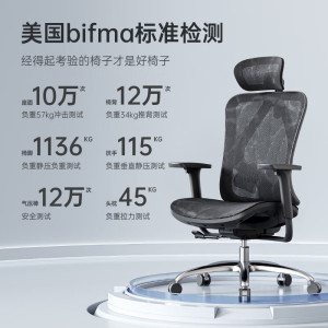 西昊(SIHOO) 工学座椅M57C-201-JT