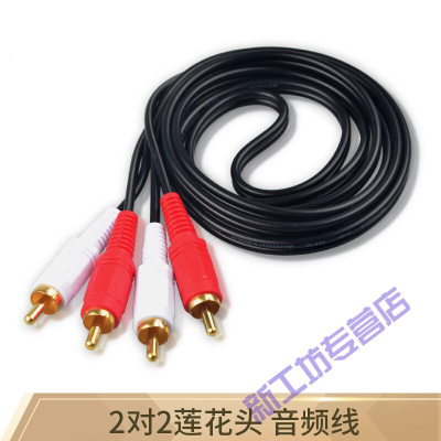苏宁放心购优束红白2莲花头音频线1.5米电视音响音箱功放线2RCA对2RCA线公对默认颜色3对3莲花头线5米3对3莲花头线5米