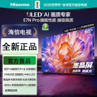 海信电视E7N Pro 85英寸信芯芯片H6 U+Mini LED墨晶屏 300Hz高刷DeepSeekAI智能