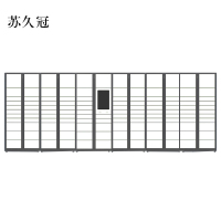 苏久冠智能快递柜小区快递自提柜派件柜室外寄存柜信报箱储物柜一主五副127格