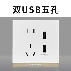 松下致璟系列白色86型大板无边框超薄面板暗装大面板开关五孔插座电源16A插座单开双联三联双控网络金属拉丝面板WYS122