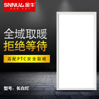 SNNU厶金牛浴霸 智能电器 浴霸(长白灯)集成吊顶式风暖卫生间家用取暖五合一嵌入式浴室暖风