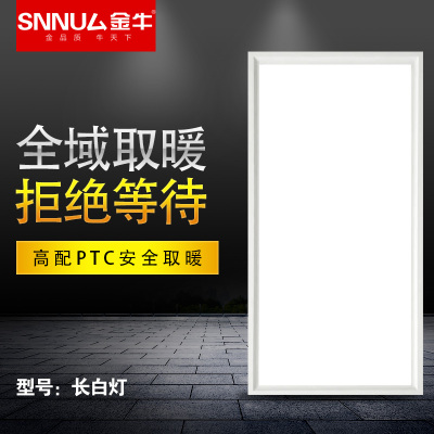 SNNU厶金牛浴霸 智能电器 浴霸(长白灯)集成吊顶式风暖卫生间家用取暖五合一嵌入式浴室暖风